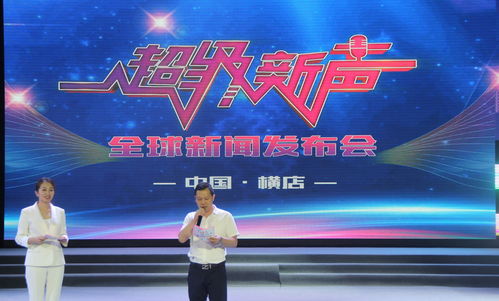 《超級(jí)新聲》全球啟航 一場橫店影視城里的少兒音樂夢想發(fā)布會(huì)