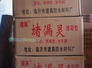 供應(yīng)臨沂防水材料批發(fā)與堵漏靈防水涂料——紡織皮革行業(yè)防水解決方案